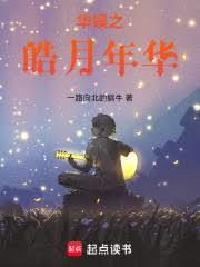 華娛：從EXO頂流到大娛樂家