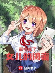 我以女兒身在現代當武神
