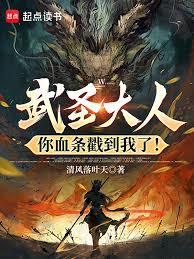 武聖大人，你血條戳到我了！