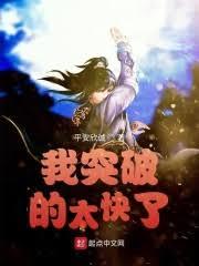 我在人族邊關煉魂成聖