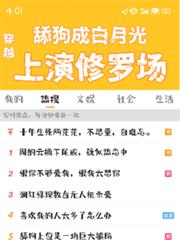穿越：舔狗成白月光，上演修羅場