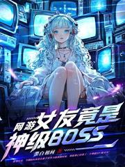 網遊：開局一條龍服務