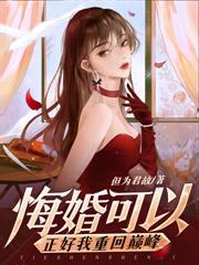 真龍出獄，我無敵你隨意