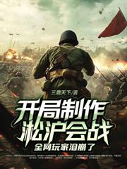 年代軍工：讓你當廠長，你整出了蘑菇蛋