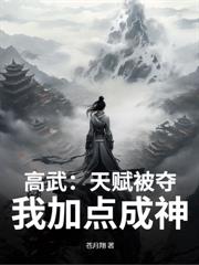 網遊：進化萬物，我成唯一至高神！