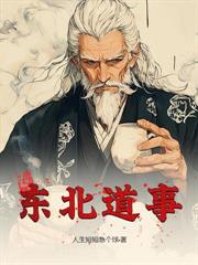 以最毒計謀，輔最狠女帝