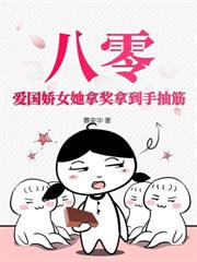 空間系統穿七零，肥妻暴瘦暴富樣樣行