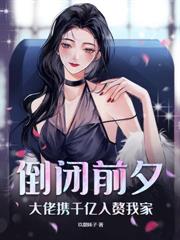 七零孕妻進軍營，野痞兵王纏吻不休