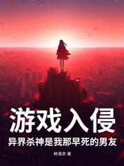 異界降臨，修仙大佬回歸後帶飛祖國