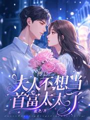 空降的禁慾上司，是我前夫