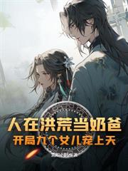 西遊：開局忽悠猴子拜師，菩提被氣懵！