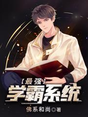 人在高三，離婚逆襲系統早到二十年