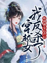 西遊：人在天宮，朝九晚五