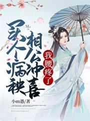 開局替嫁，王妃她屠了滿山野獸致富