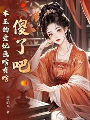 開局捉姦，傍上權臣好孕來