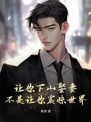 出道即無敵，我在都市殺瘋了