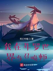 斗羅V：開局進化藍銀皇，我能起死回生