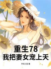 邊軍老卒，從娶媳婦開始橫掃六國！