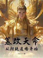 轉生狗妖，我在萬世輪迴成仙！