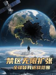 禁區無限擴張，全球皆我近戰範圍