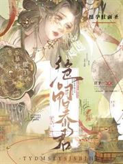 挺孕肚面聖，龍椅上絕嗣暴君慌了
