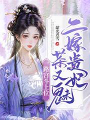 資本家假千金，搬空家產嫁糙漢