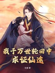 妖魔亂世逢災年，我每日一卦糧肉滿倉