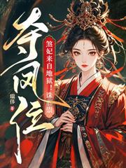重生孕肚藏福寶，災年養崽掀族祠