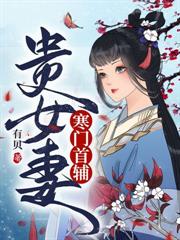 先皇要我殉葬？重生嫁新帝殺瘋了