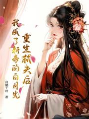 七零嬌寵：資本家小姐搬空全家嫁軍官