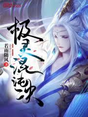 西遊：從偷三昧神風開始