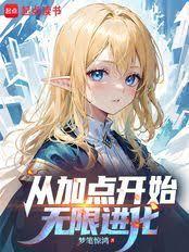 轉生龍獸，開局帶王女跑路