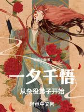 血月降臨，我修煉成了龍龜聖體