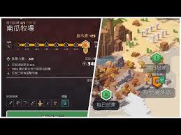苟在地下城每日結算