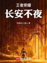 長安不夜時
