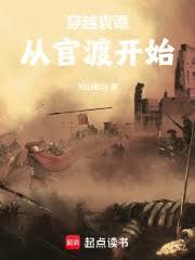 穿越袁譚：從官渡開始