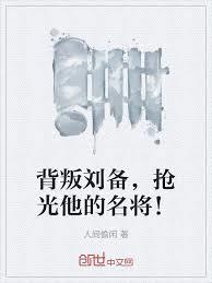 直播發瘋，開局暴打Faker