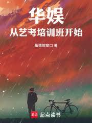 華娛從藝考培訓班開始