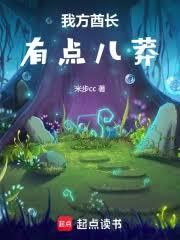 我方酋長有點兒莽