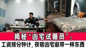 凶宅試睡員：被鬼認成天師