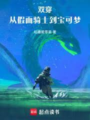 從假面騎士龍騎到寶可夢