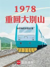 回檔1978