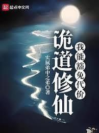 百死仙