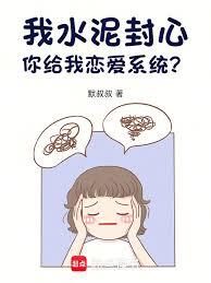 我來整頓戀愛