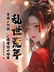 女富婆的貼身秘書