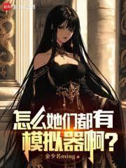 魔法入侵廢土，我獨自攀升科技樹