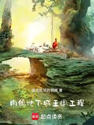 魔物地下城經營日誌