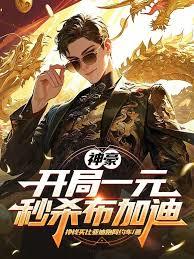 娛樂：演皇帝？朕龍相盡顯！
