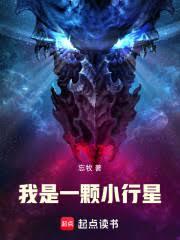 我是一顆小行星