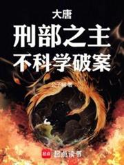貞觀第一刑案官